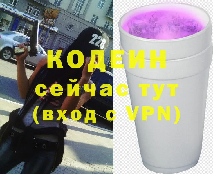 как найти закладки  Верхняя Салда  Codein Purple Drank 