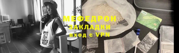 мефедрон Белоозёрский